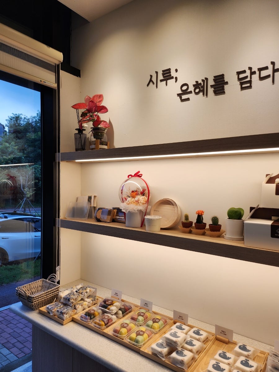 혜담시루 사진 4