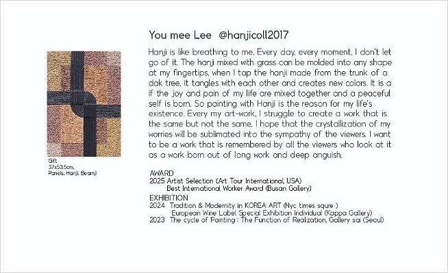  전통과 현대의 융합, 이유미 작가의 한지 빔지회화 '선물1'