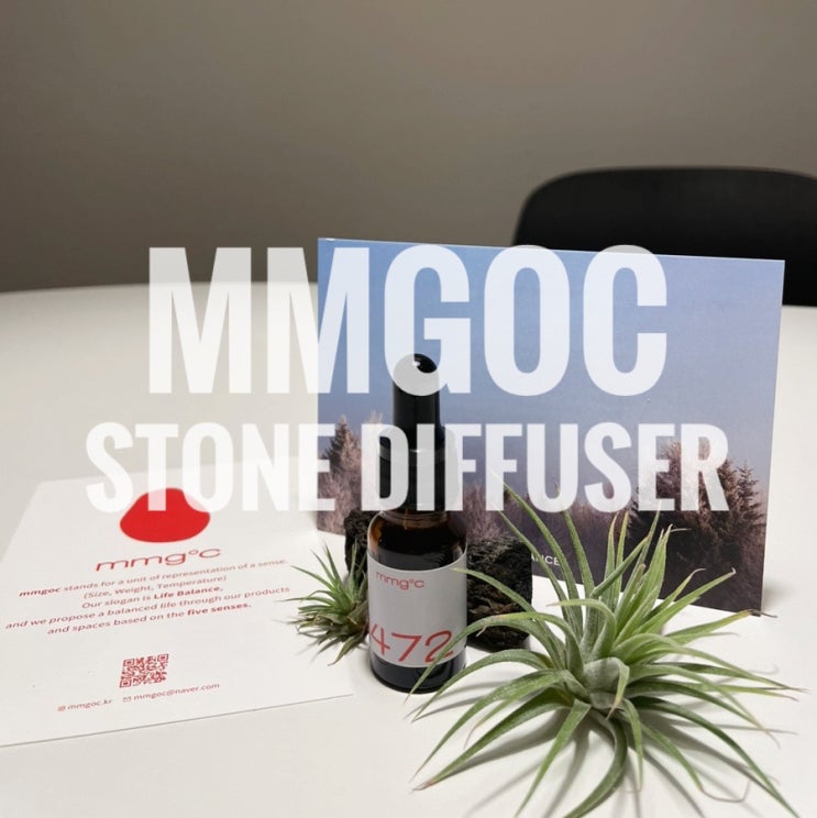  3만원 집들이선물 mmgoc밀그램도 스톤디퓨저