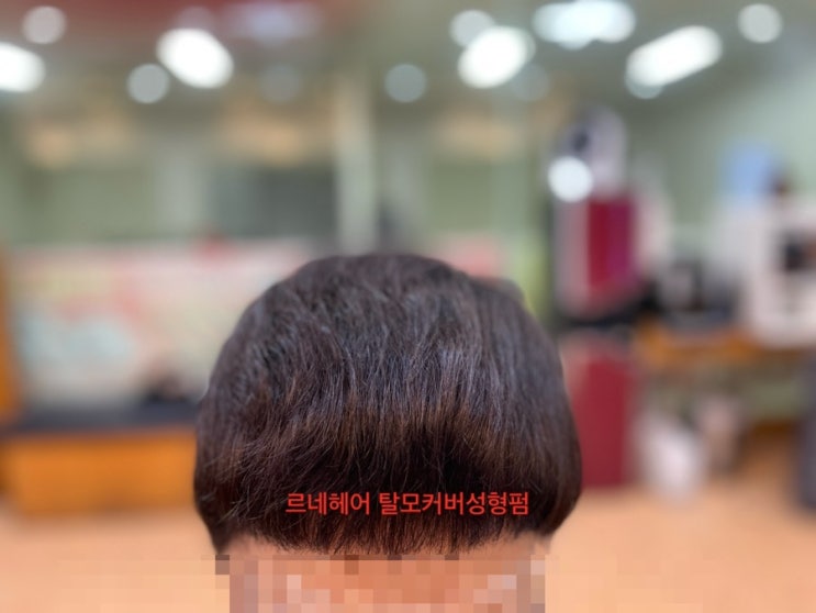  풍성한볼륨감과 숱댕이남자로변신시켜드리는 부산사상르네시떼미용실 탈모커버성형펌/ 주례개금덕포가야하단모라백양화명구덕연지연제동래명륜사직장전연산수영망미토곡해운대