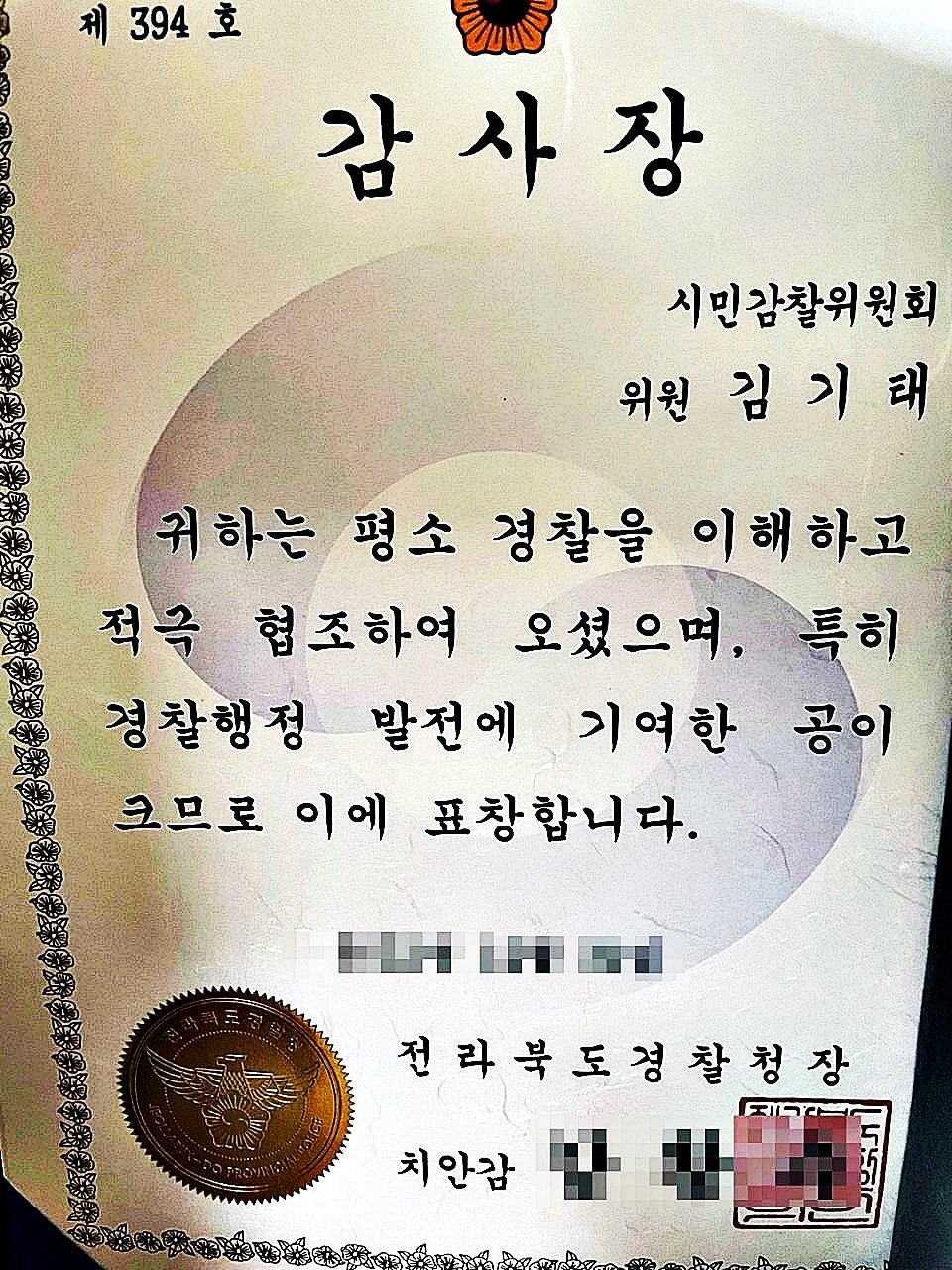 전주음주운전 법적대변은 관련 사진