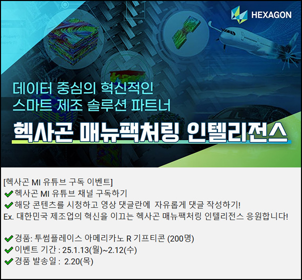 헥사곤 유튜브 이벤트(투썸 200명)추첨~02.12 헥사곤 유튜브 이벤트(투썸 200명)추첨~02.12