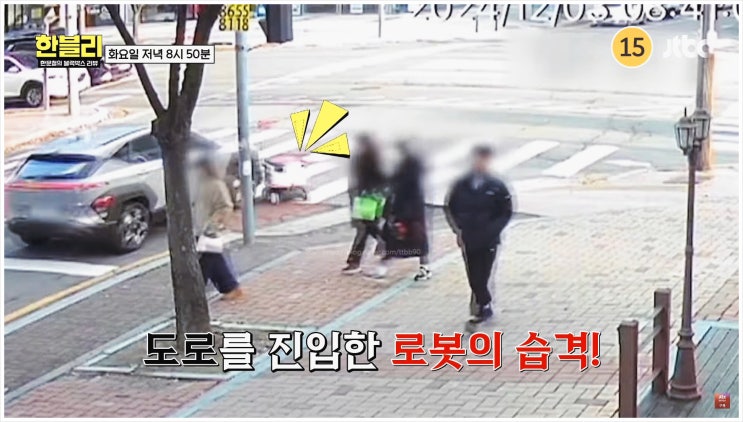  한문철의블랙박스리뷰 택시 승차사고 교통사고 제로 JTBC 한블리 폴킴 신곡 방송시간 실외 이동로봇 공익 이수근 뺑소니 혐의 택시기사 폭행 CCTV 안전수칙