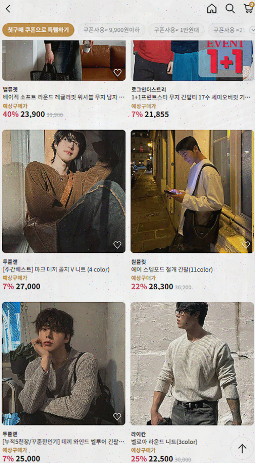  [남자 쇼핑몰 리뷰] 1천만 남자들이 선택한 하이버의 모든 것