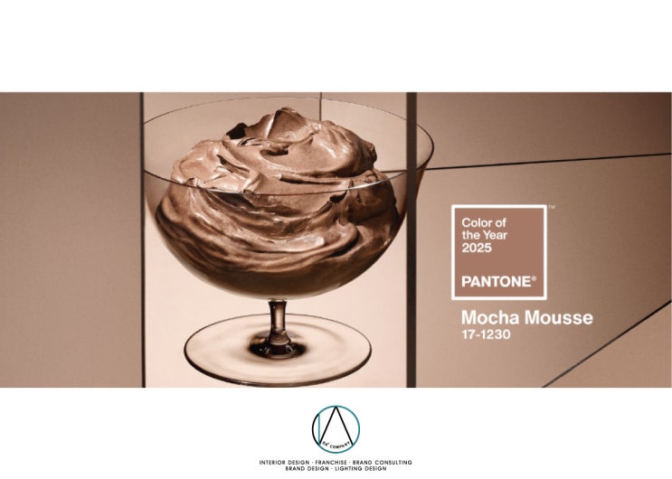  [DESIGN] 2025 색상 팔레트, 팬톤 올해의 컬러 모카무스(Mocha Mousse)