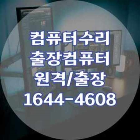  다양한 컴퓨터 수리 서비스: 당신의 기기를 다시 살리기 위한 선택