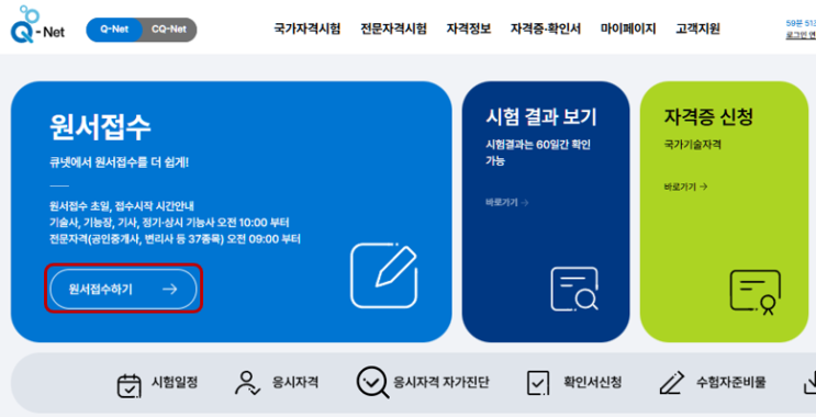  [자격증] 2025년 정보처리기사(필기) 1회차 접수 및 계획