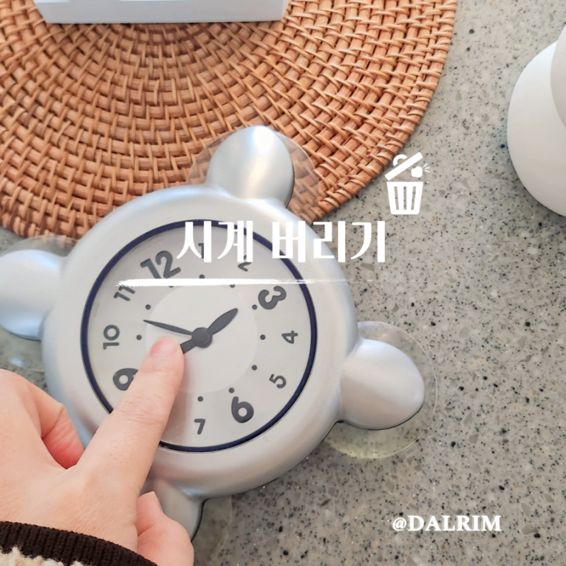 시계 버리기(손목시계 분리수거, 벽시계 폐기 방법)