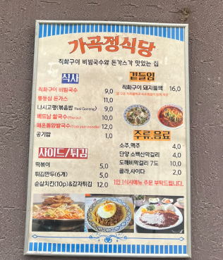 가곡정식당 사진 4