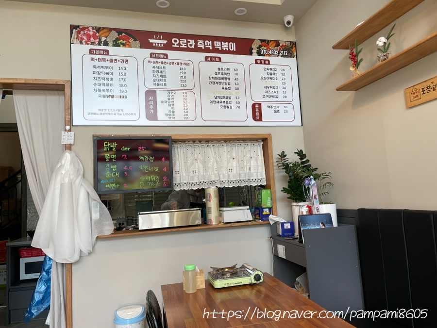 오로라즉석떡볶이 사진 6