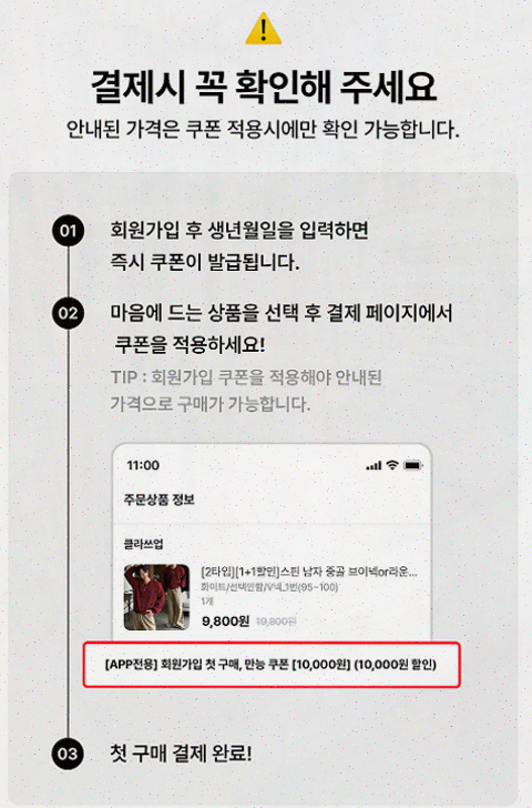  하이버: 1천만 남자 쇼핑앱으로 만든 스타일의 완성