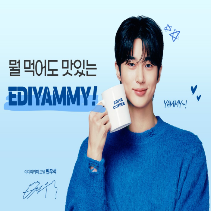 <b>변우석</b> 광고 모델료 7억 연예인 프랜차이즈의 비밀