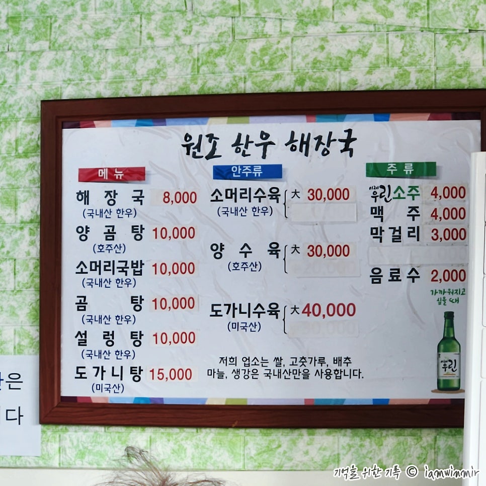 원조선지해장국 사진 1
