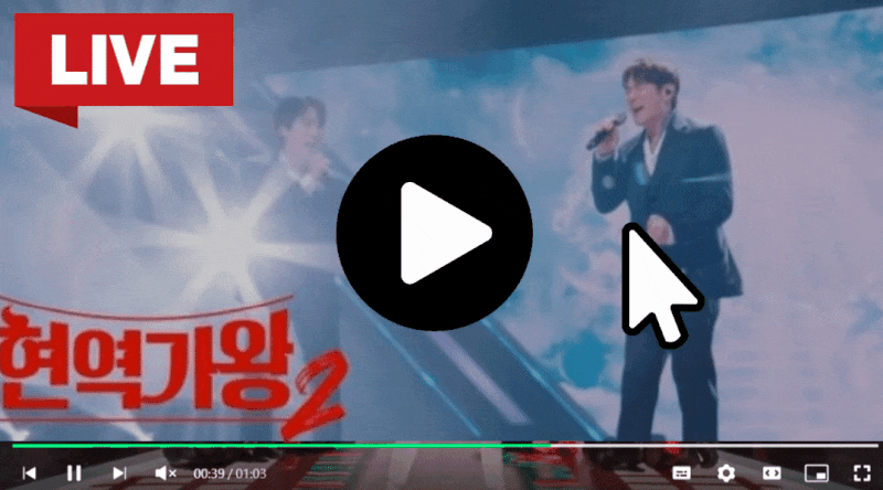 현역가왕2 7화 방송 시간 패자부활전 재방송 한곡대결 생존자 본선 3차 tv채널 엠비엔 편성표 ....