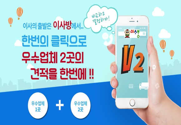  이사 견적 무료로 견적내기 서경석의 이사방