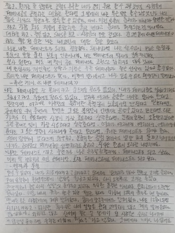  매일 글쓰기