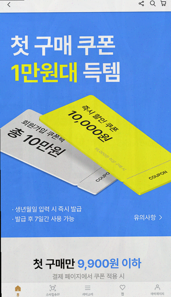  [남자 쇼핑몰 추천] 가성비 뛰어난 하이버, 남자 패셔니 스타의 필수템!