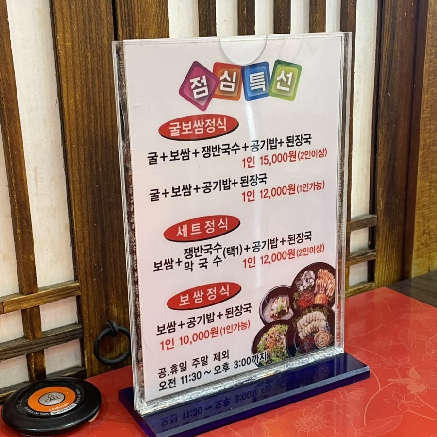 박경규항아리보쌈 호매실점 사진 4
