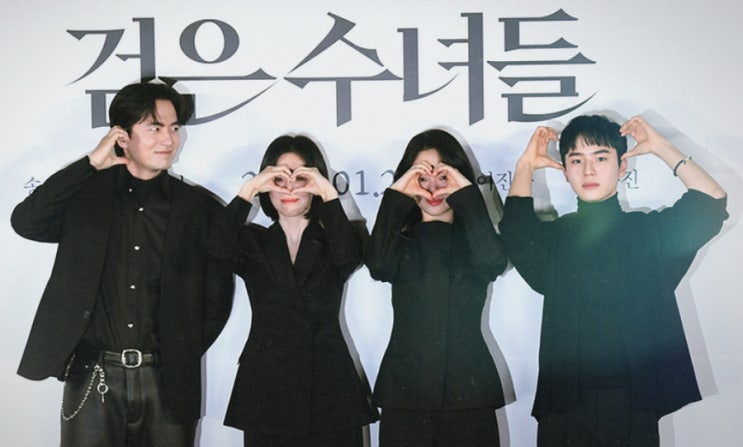 <b>검은수녀들</b> 무대인사 시사회 감독 <b>송혜교</b> 문우진 언급