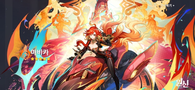  [음악] Blazing Heart(원신 OST)