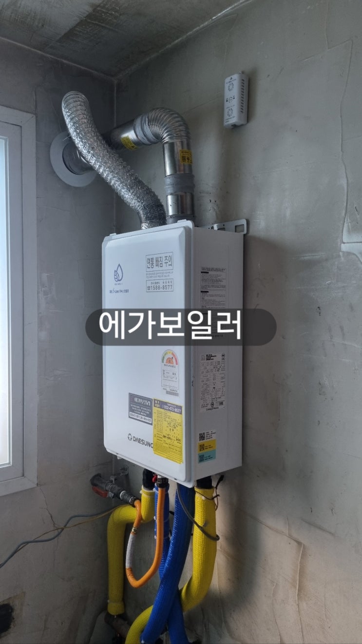  부평구 십정동 대성 보일러 설치 (DNB-16SFO)