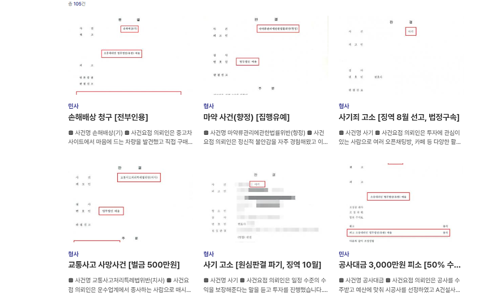 인천미추홀구변호사 상담조언은