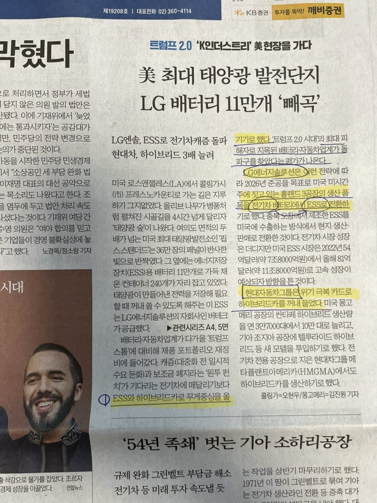 경제구조 탈바꿈 / <b>트럼프</b> vs MAGA 외국인 <b>전문직 비자</b>