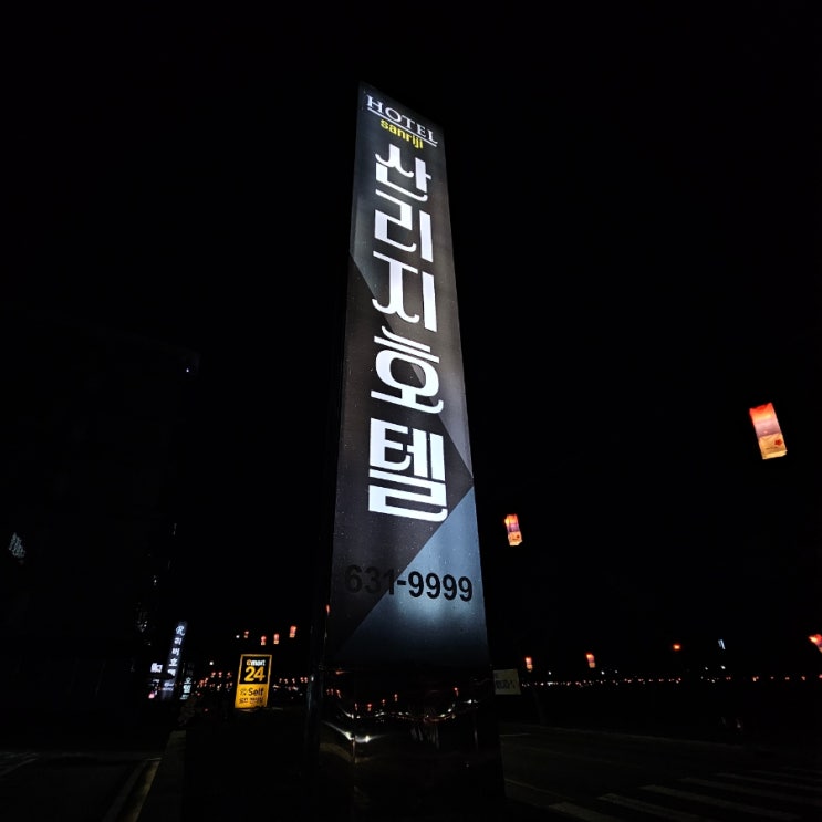  남원 숙소 산리지호텔 춘향테마파크 광한루 근처 가성비 호텔 추천