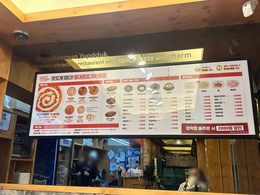 동대문엽기떡볶이 장위점 사진 2