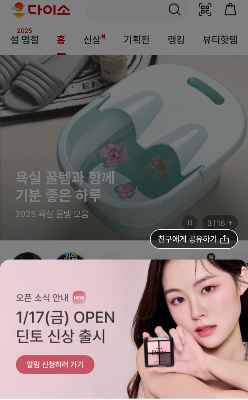 Daiso Deanto의 출시일의 유형과 가격 정보를 살펴 보겠습니다. 2
