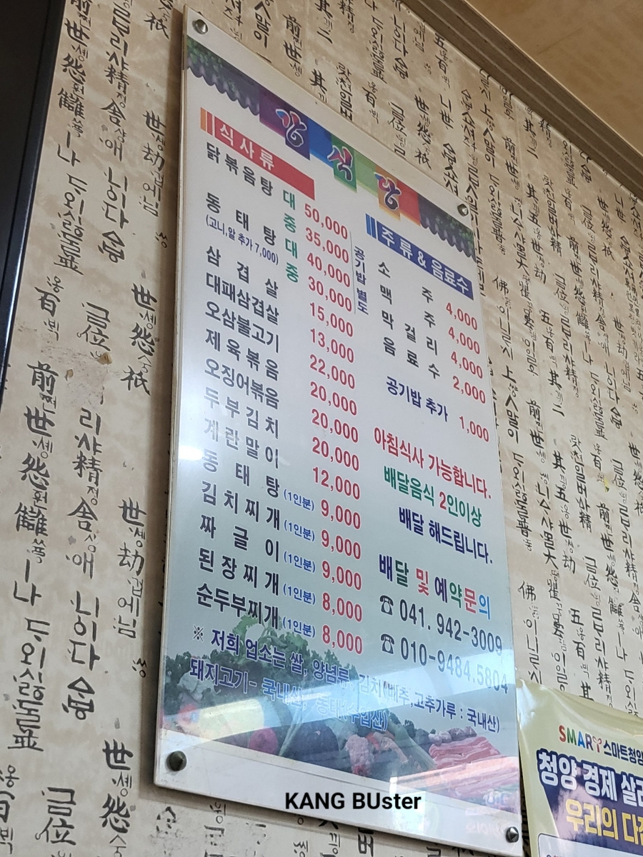 강식당 사진 3