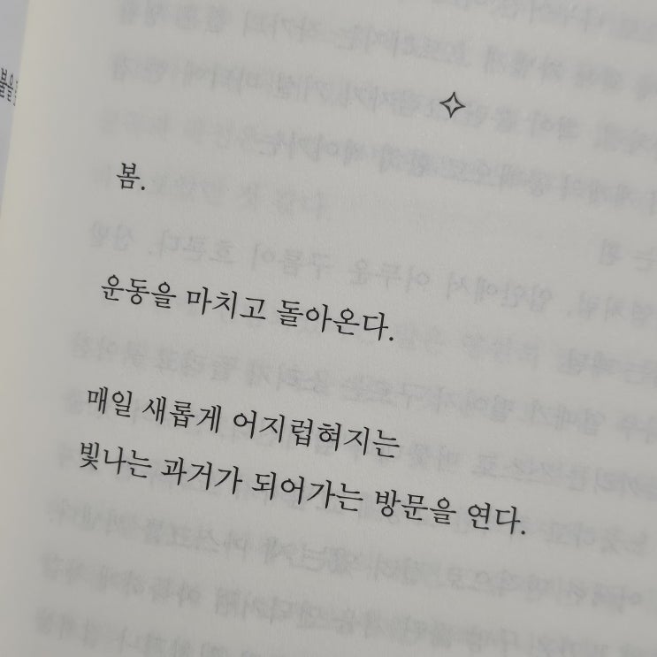  무르고 사적인 나의 방