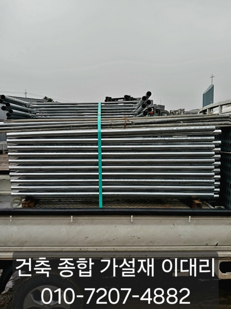  [이대리] 평택 비티아시바, 이동식 틀비계 임대, 구매, 판매 빠른응대!