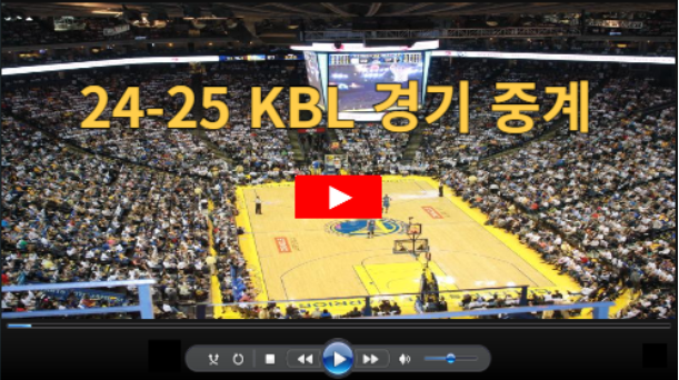  SK 정관장 농구 중계 1월 14일 KBL 경기 서울 SK 안양 정관장 실시간 온라인 라이브 생방송 하이라이트 다시보기 출전 선수 양팀 전력