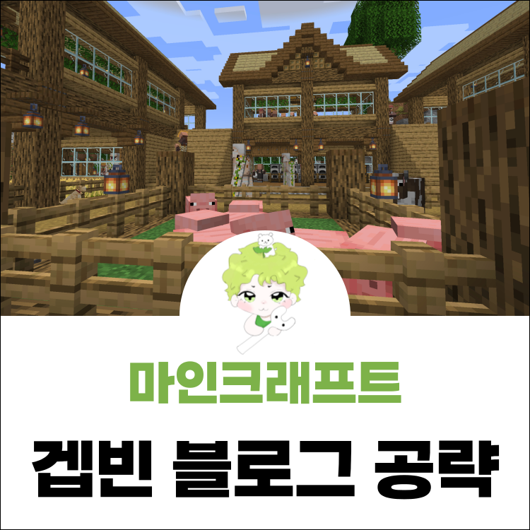 마인크래프트 마크 서버 여는법 만들기 열기 주소