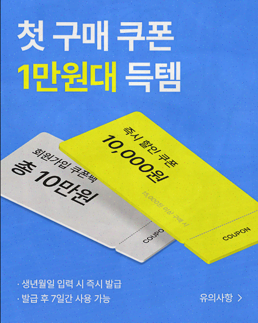  하이버, 1천만 남자들이 선택한 남자쇼핑앱의 진수