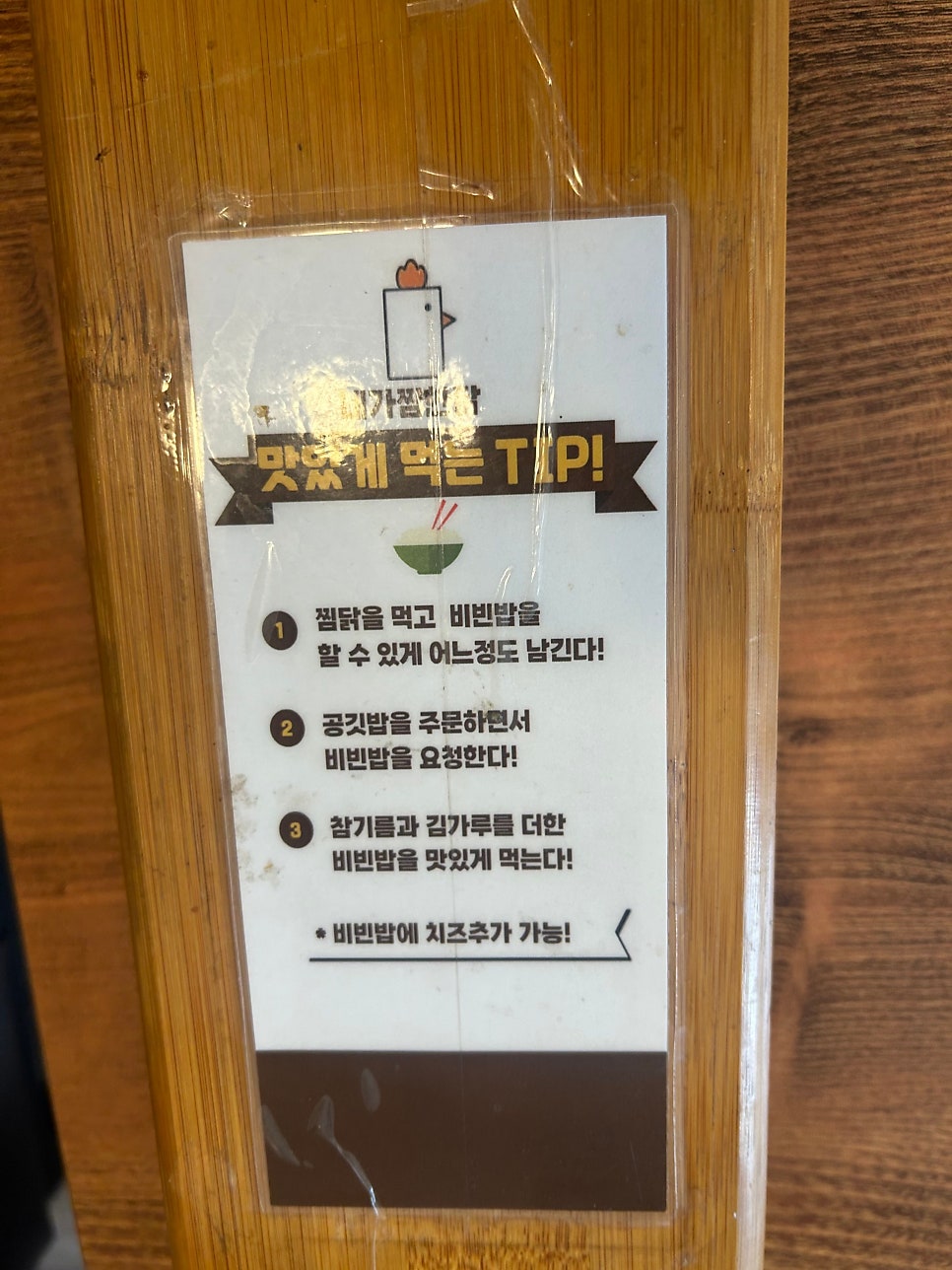 내가찜한닭 사진 3