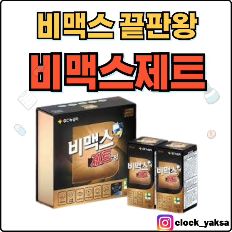  비맥스 제트, 비맥스 끝판왕! 벤포벨S 대항마!