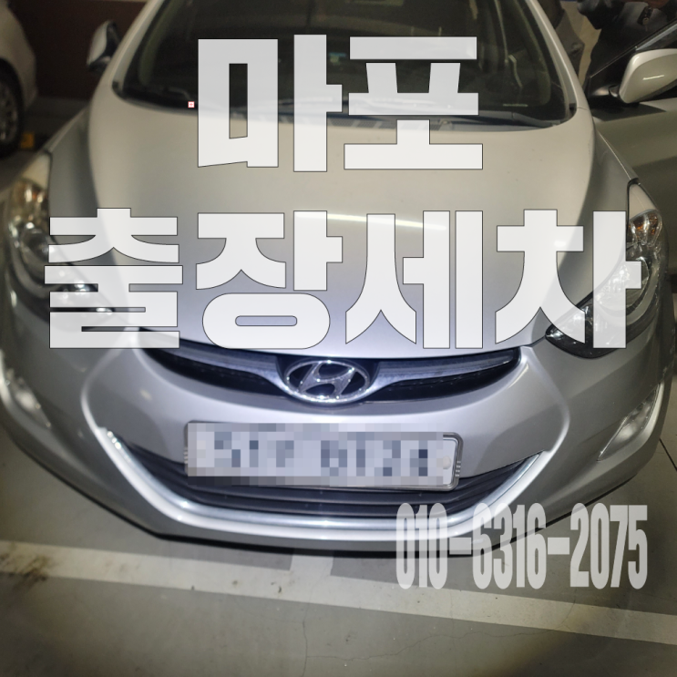  마포출장세차 자동차 토사물제거위한 시트·문 탈거 크리닝