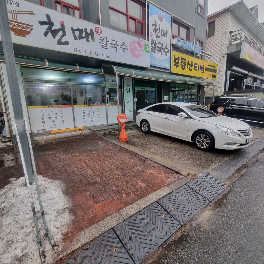 천매칼국수 사진 4