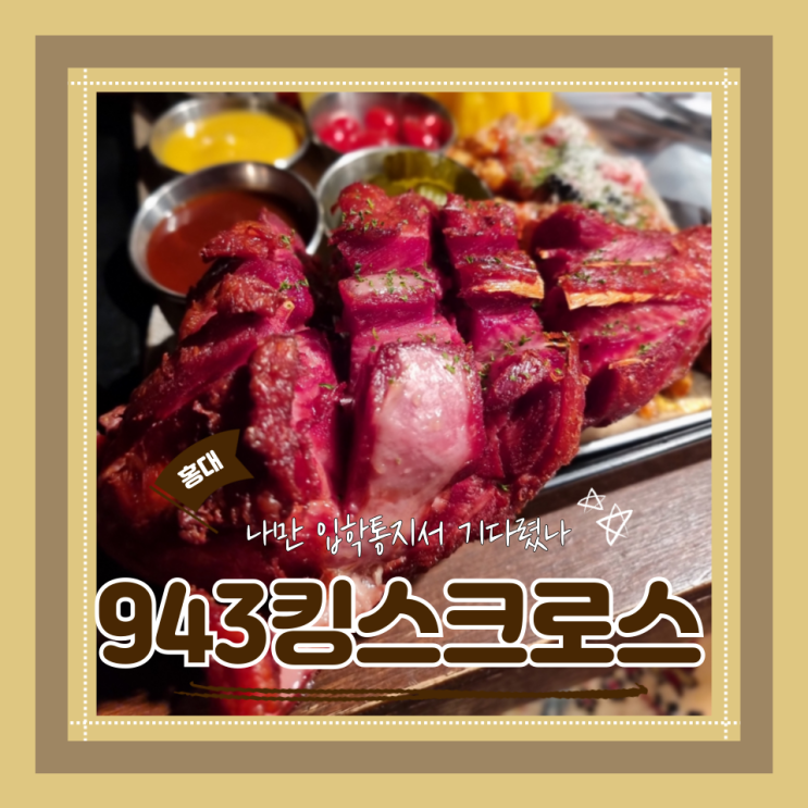  (홍대이색카페) 홍대컨셉카페 해리포터 영화 속으로 풍덩 들어온것 같은 943킹스크로스
