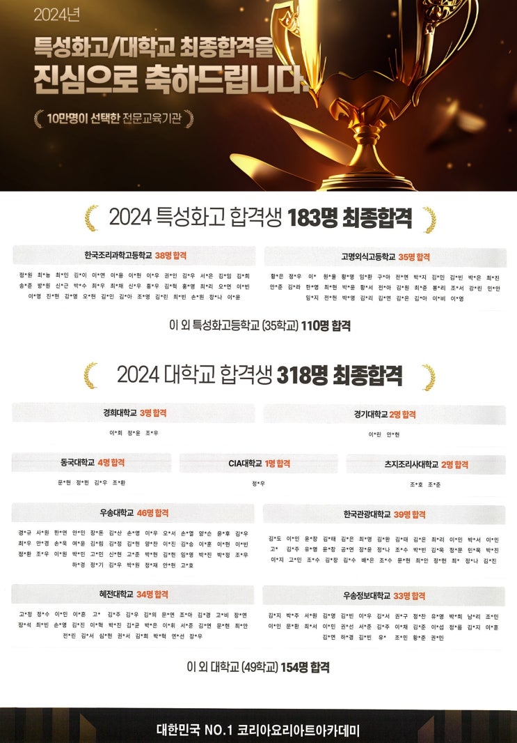  광주조리학원 조리 관련 학과에 입시 준비를 한다면 필독