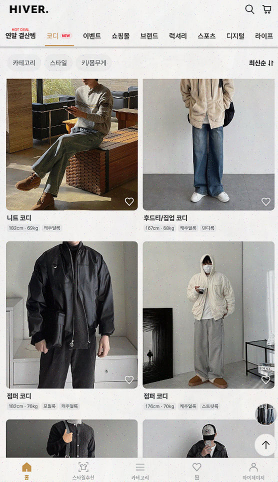  남자쇼핑앱 하이버, 패션과 가성비가 공존하는 새로운 선택