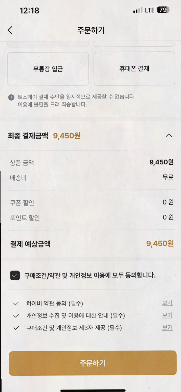  [쇼핑앱리뷰] 하이버, 남자 패션의 완벽한 동반자