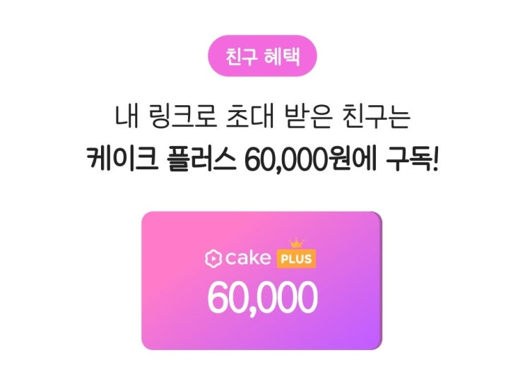  Cake를 소개하는 이유 (이 좋은 걸 나만할 순 없지)