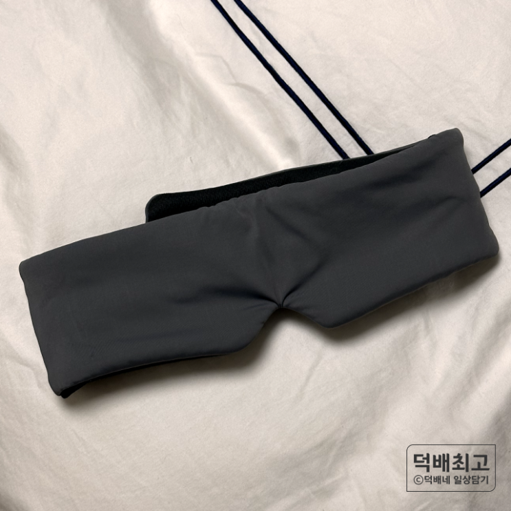 부드럽고 암막차단율 높은 이지드림 듀얼 수면안대