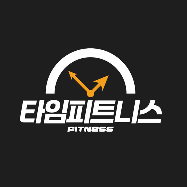  평택 고덕 타임 피트니스에서 지금부터 운동하세요! ^^