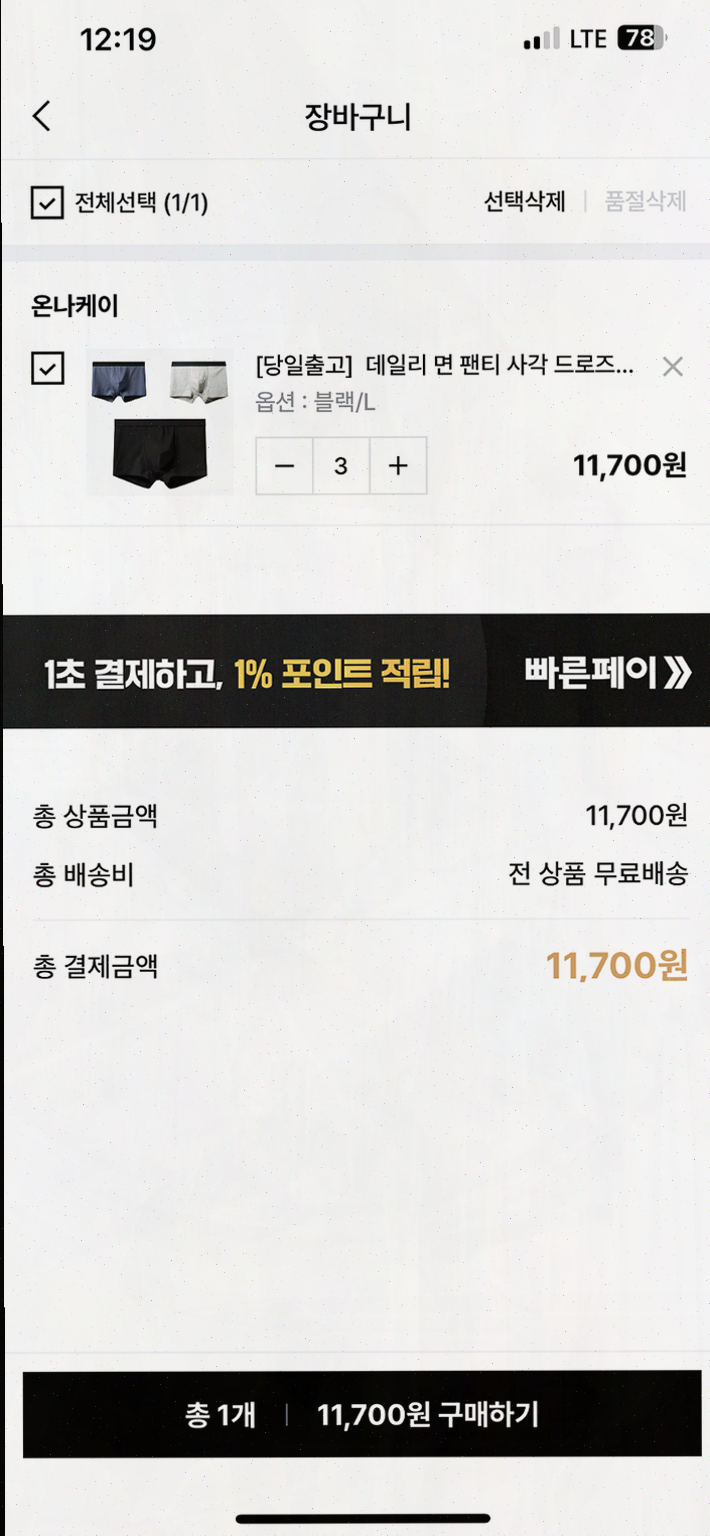  하이버, 남자 패션을 완성하는 최고의 쇼핑앱