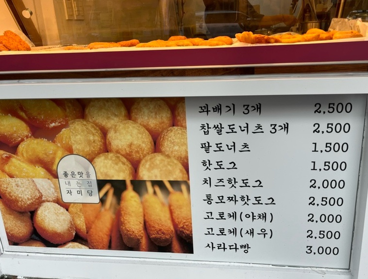 자미당 춘천점 사진 3
