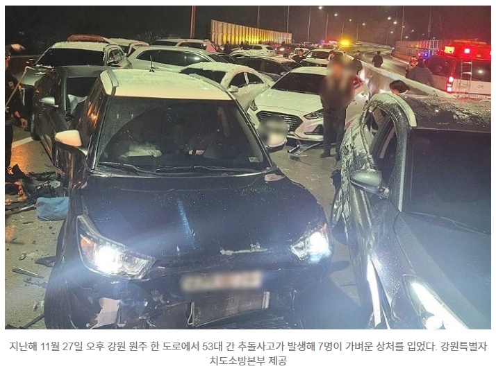 추돌<b>사고</b> <b>블랙아이스</b> 고양시... 추돌 <b>수도권</b> 전체 160여대... 